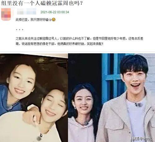 周也恋情爆料最新消息,神秘男友身份揭秘,甜蜜互动引网友热议!”